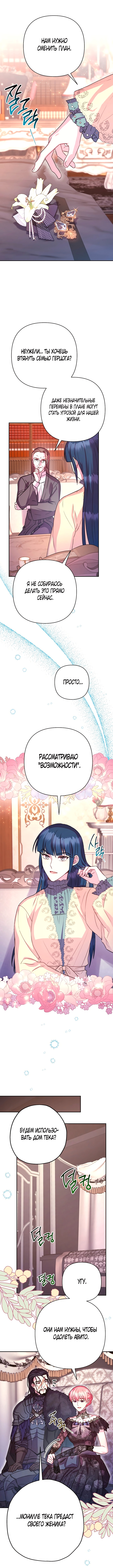 Всё равно это исекай — Глава 29, страница 2