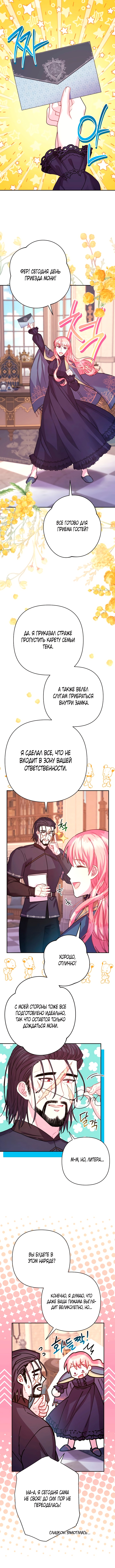 Всё равно это исекай — Глава 37, страница 2