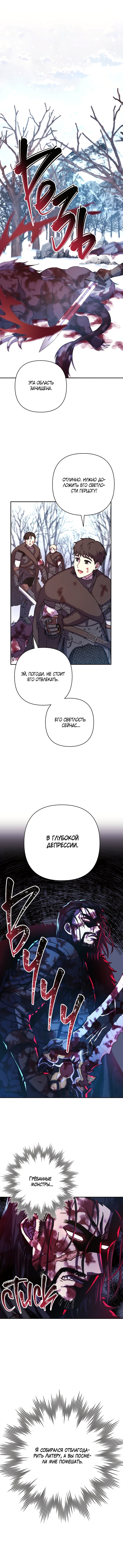 Всё равно это исекай — Глава 7, страница 2