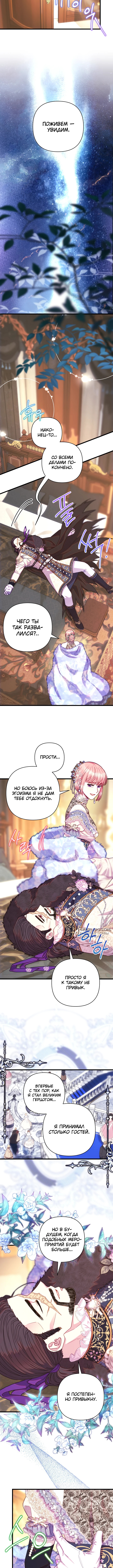 Всё равно это исекай — Глава 120, страница 2
