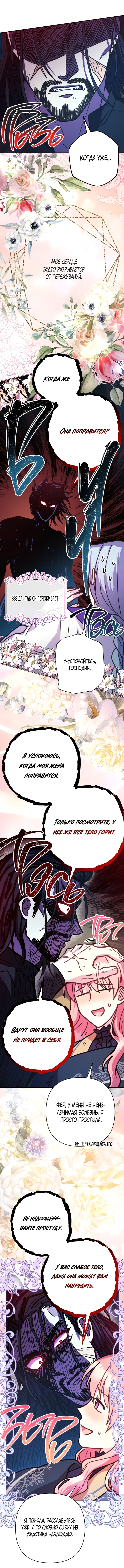 Всё равно это исекай — Глава 24, страница 3