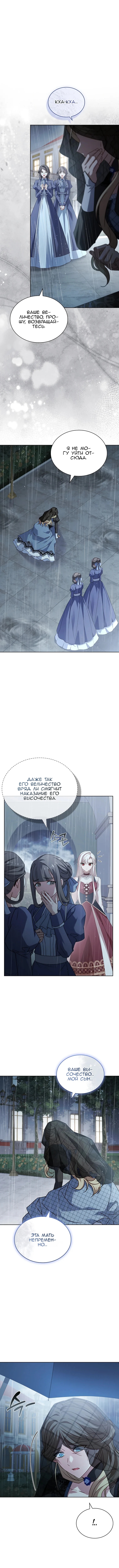 Леди хочет отдохнуть — Глава 167, страница 2