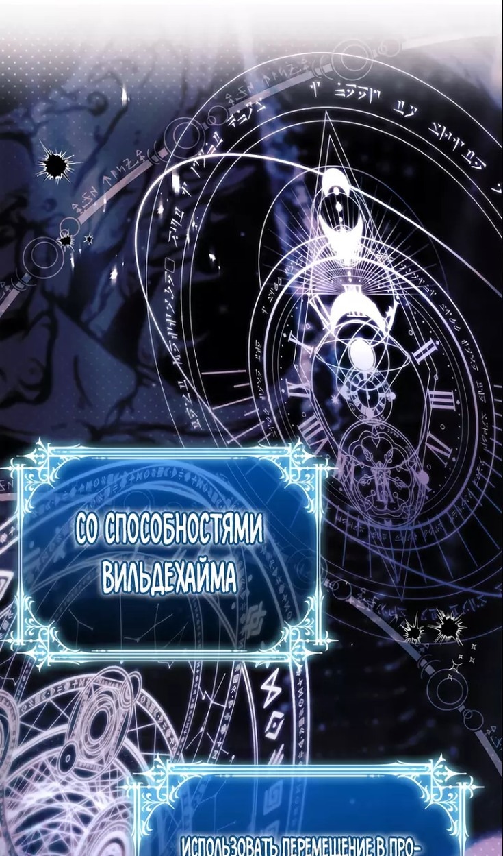 Леди хочет отдохнуть — Глава 134, страница 2