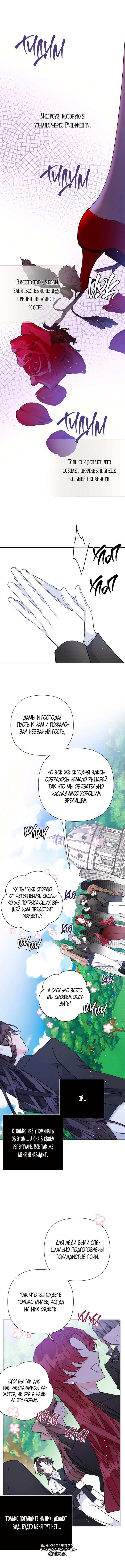 Из рыцаря в леди — Глава 59, страница 2
