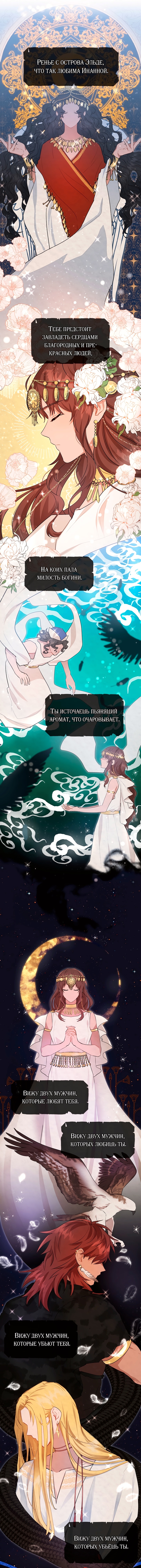 Золотой лес — Глава 0, страница 2