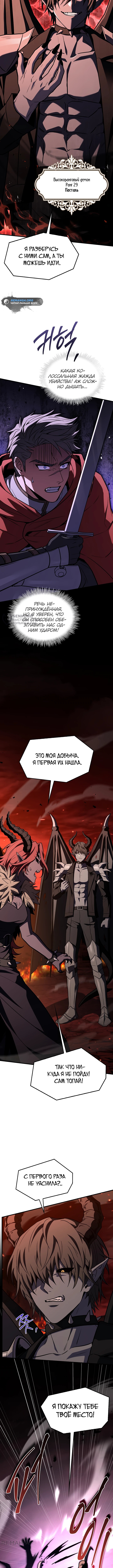 Возвращение величайшего лансера всех времён — Глава 172, страница 3