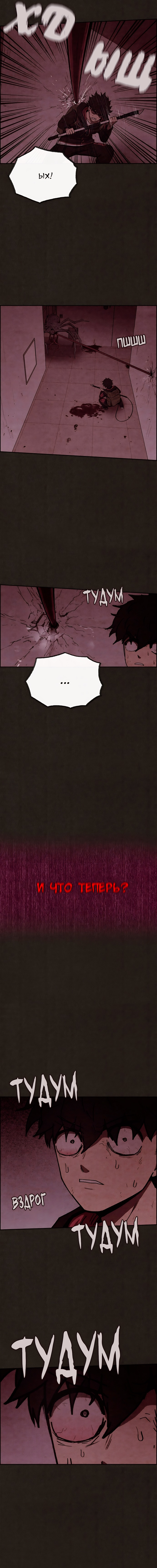 Милый дом — Глава 50, страница 3