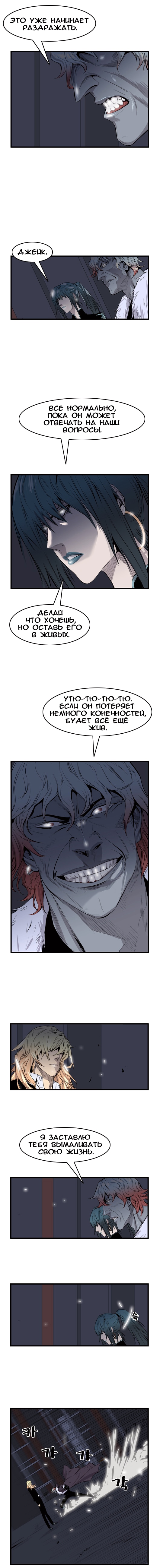 Дворянство — Глава 45, страница 2