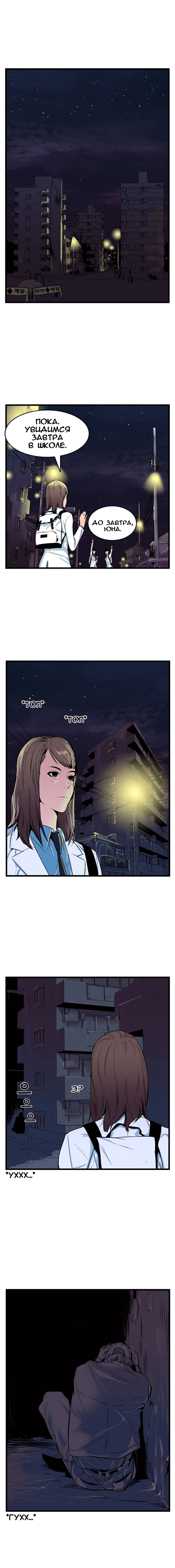 Дворянство — Глава 13, страница 3