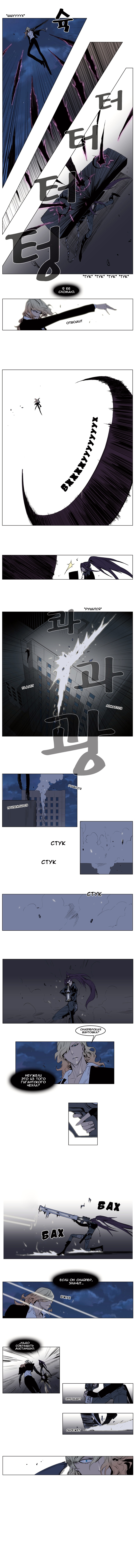 Дворянство — Глава 118, страница 3