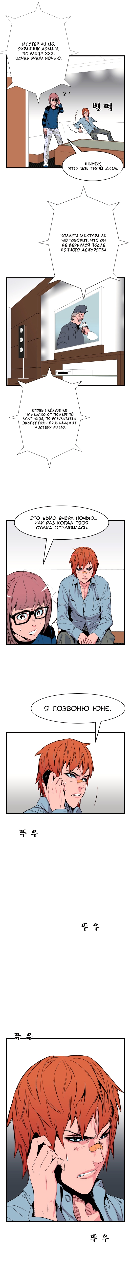 Дворянство — Глава 27, страница 2