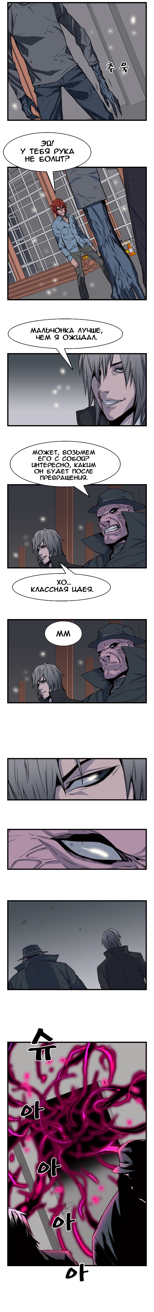 Дворянство — Глава 31, страница 3