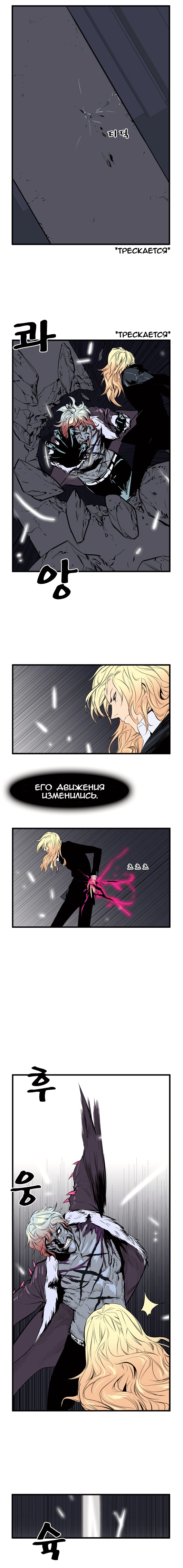 Дворянство — Глава 46, страница 2