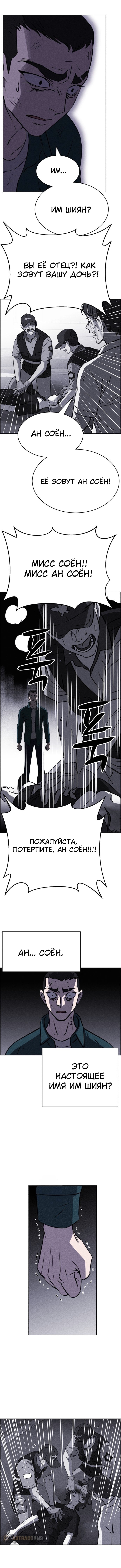 Всемогущий — Глава 101, страница 2