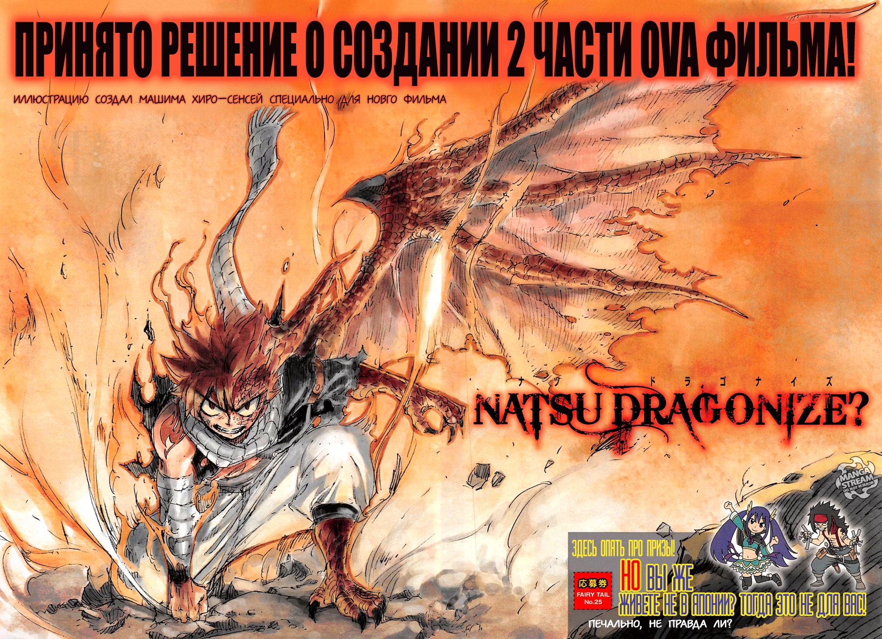 Хвост Феи — Глава 435, страница 3