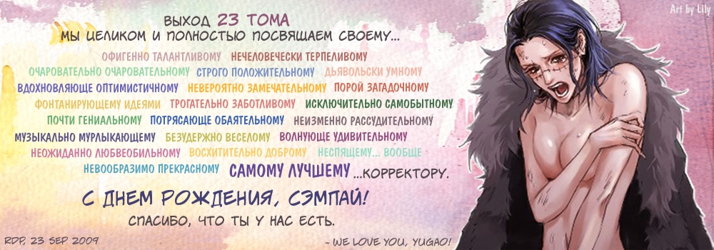 Ван-Пис — Глава 206: Запал, страница 2
