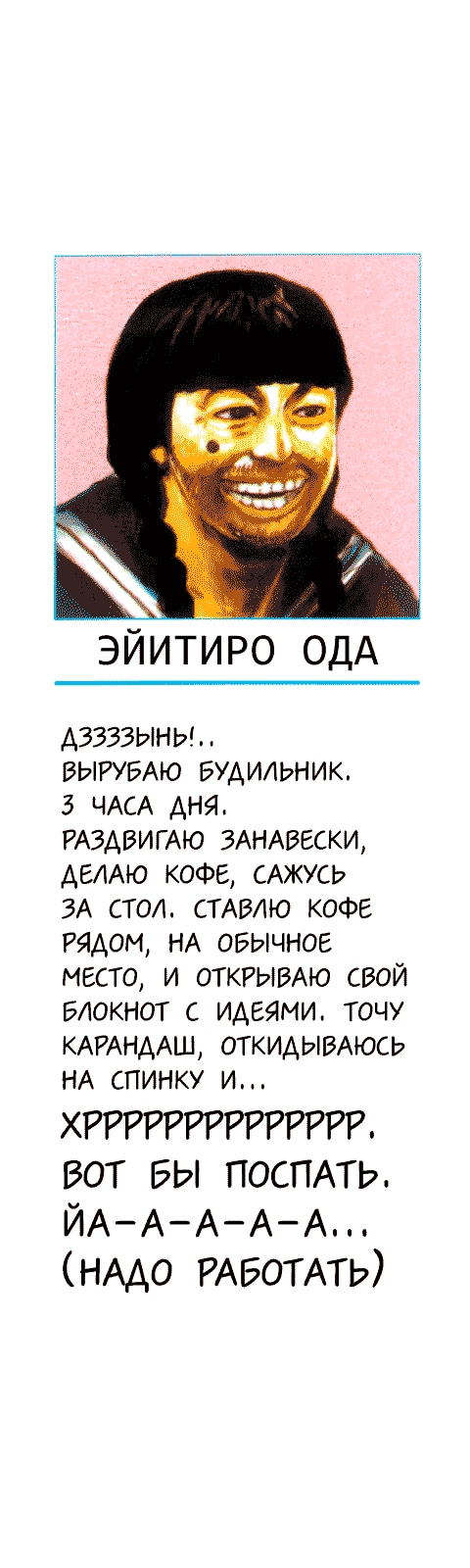 Ван-Пис — Глава 237: Корабль уходит в небо, страница 3