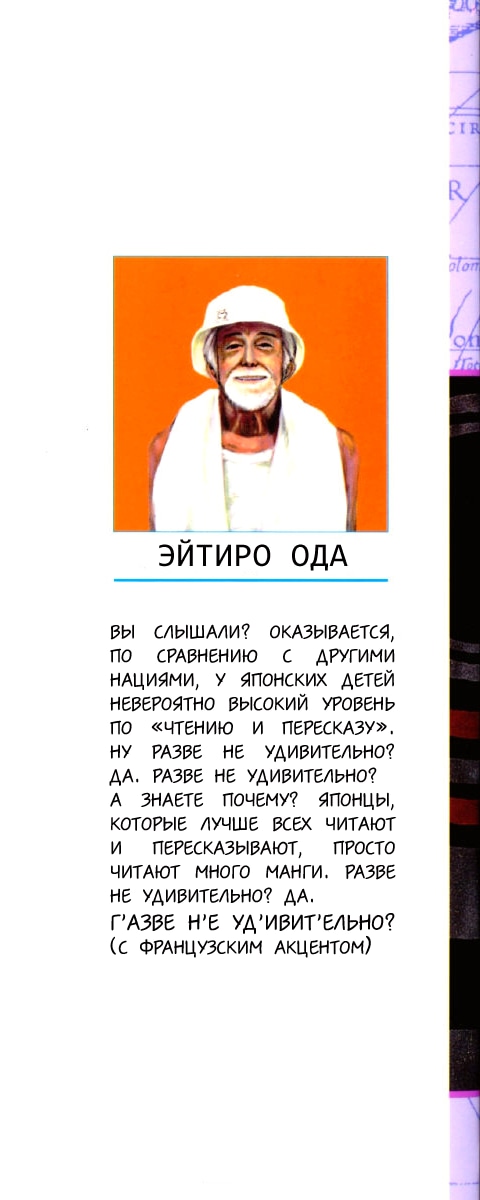 Ван-Пис — Глава 196: 1, страница 3