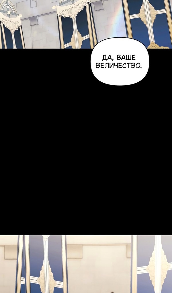 Я приручила безумного пса моего бывшего мужа — Глава 85, страница 2