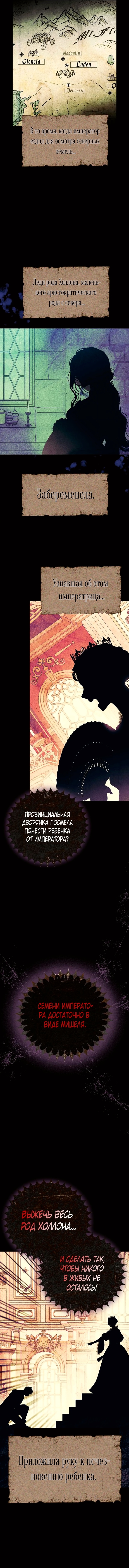 Я приручила безумного пса моего бывшего мужа — Глава 5, страница 2