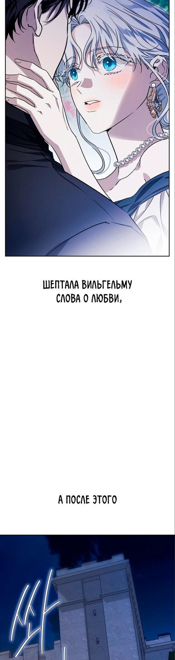 Я приручила безумного пса моего бывшего мужа — Глава 44, страница 2