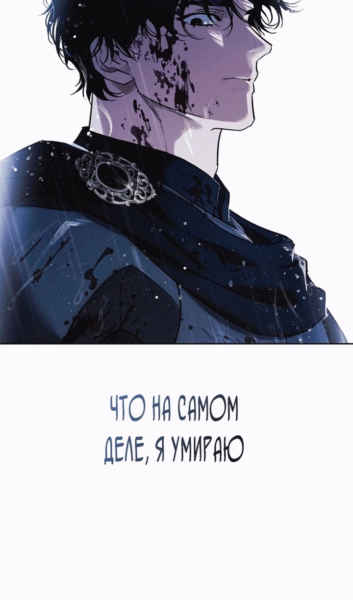 Я приручила безумного пса моего бывшего мужа — Глава 81, страница 2