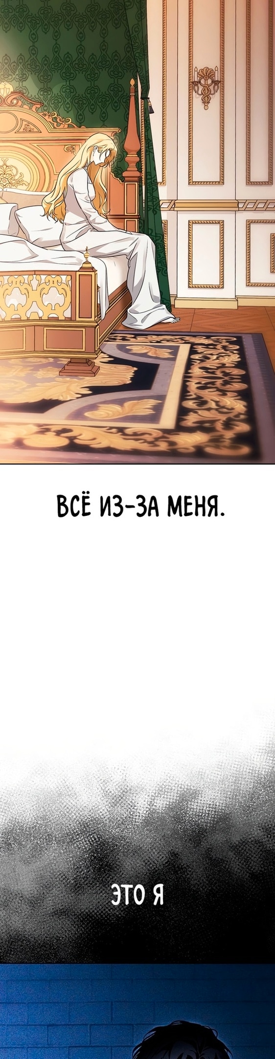 Я приручила безумного пса моего бывшего мужа — Глава 42, страница 3