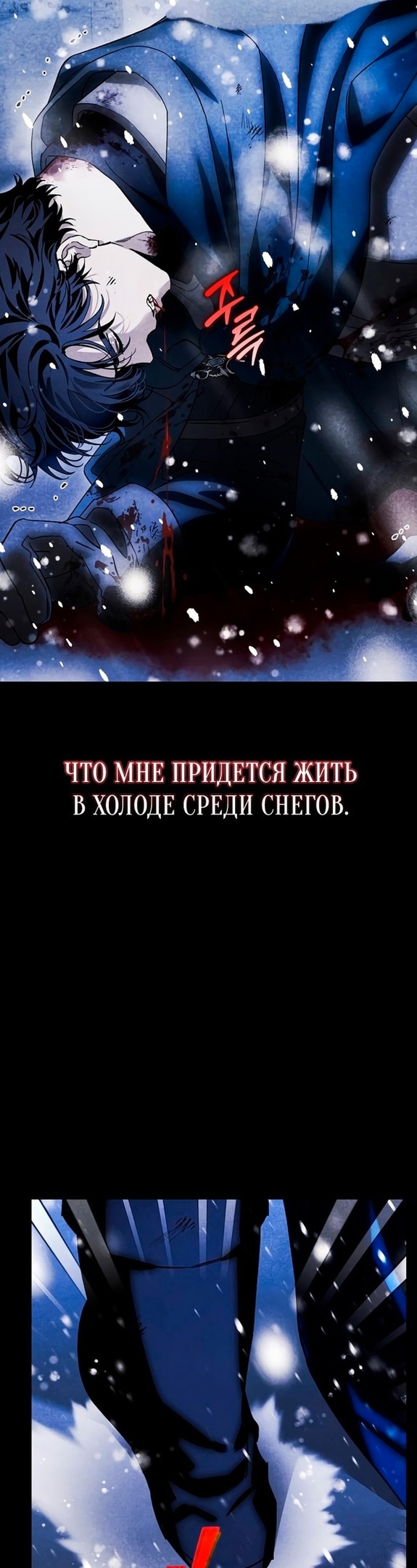 Я приручила безумного пса моего бывшего мужа — Глава 67, страница 2