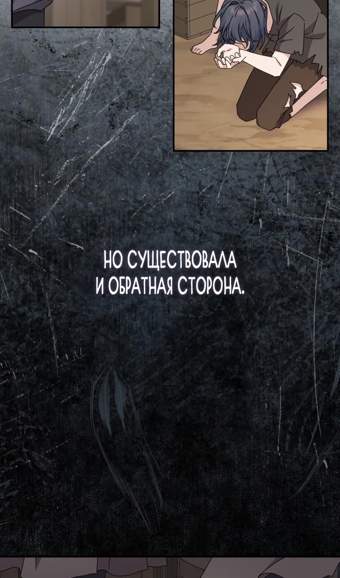 Тираничная императрица хочет благополучной жизни — Глава 85, страница 3