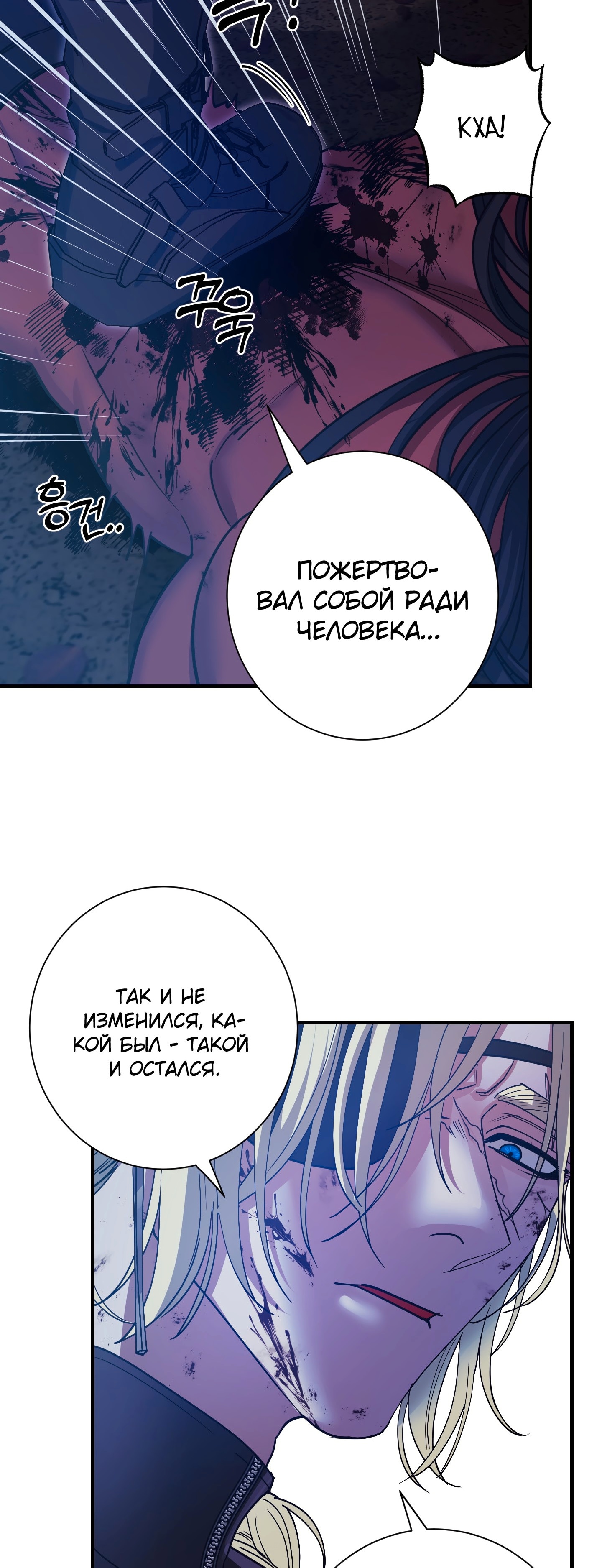 Единственная распутного демона — Глава 41, страница 3