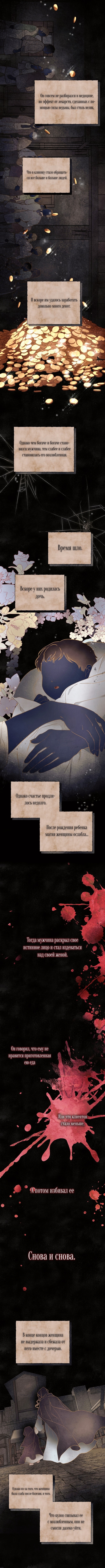 Твоя вечная ложь — Глава 31, страница 2