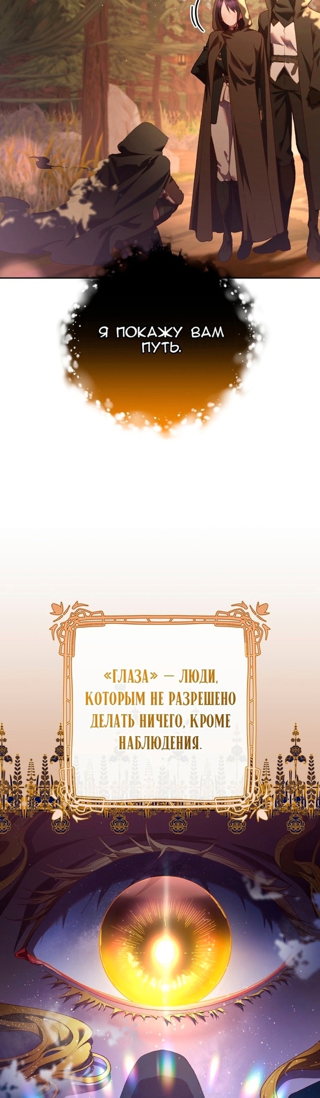 Вторая жизнь мерзавки — Глава 59, страница 3