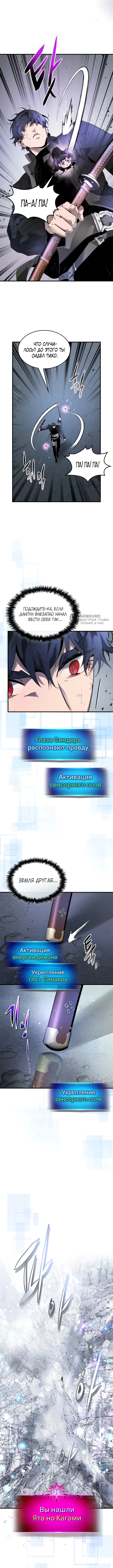 Поднятие уровня с богами — Глава 129, страница 3
