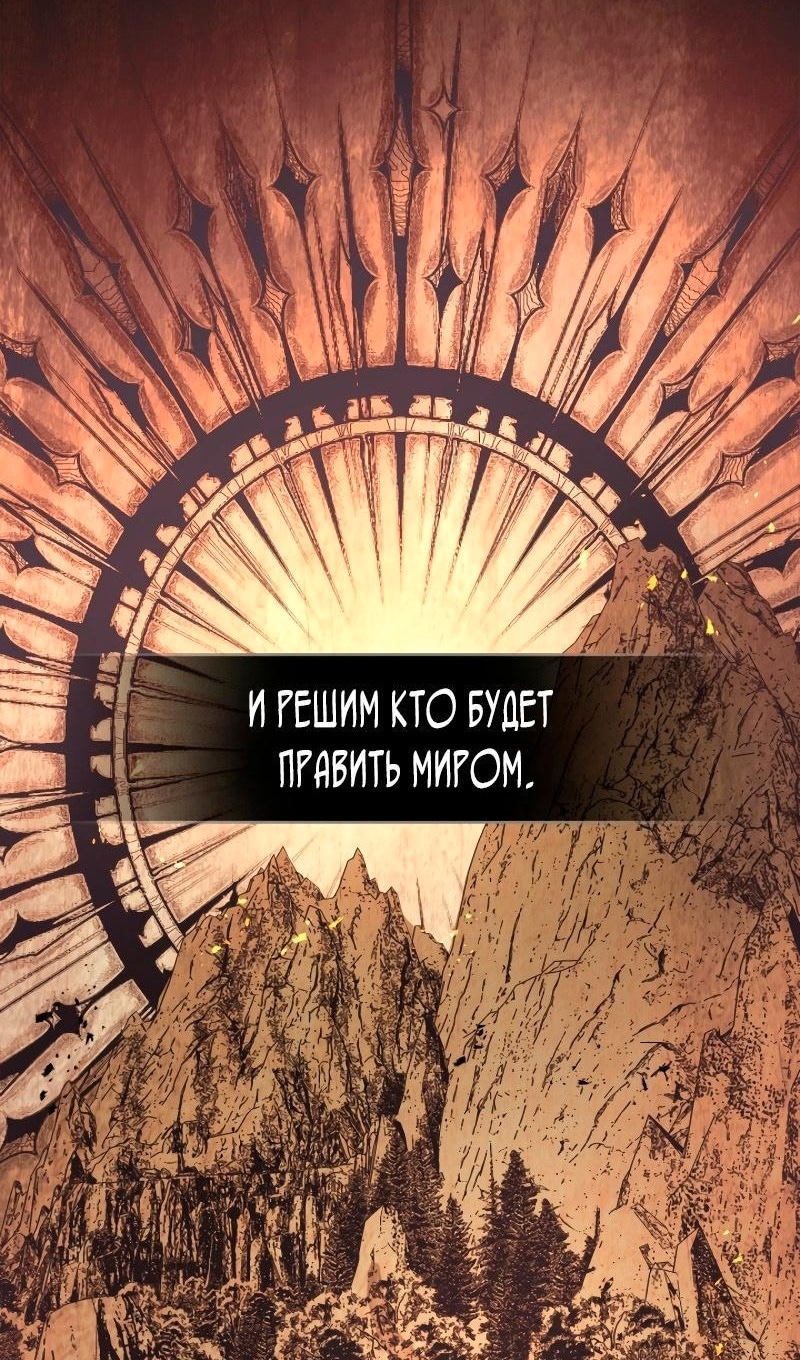 Поднятие уровня с богами — Глава 112, страница 2