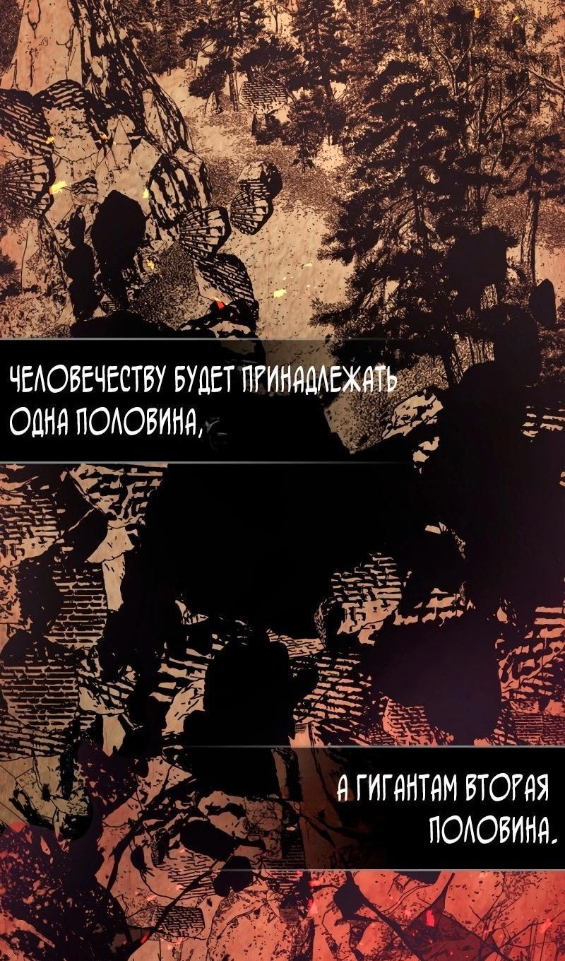 Поднятие уровня с богами — Глава 112, страница 3