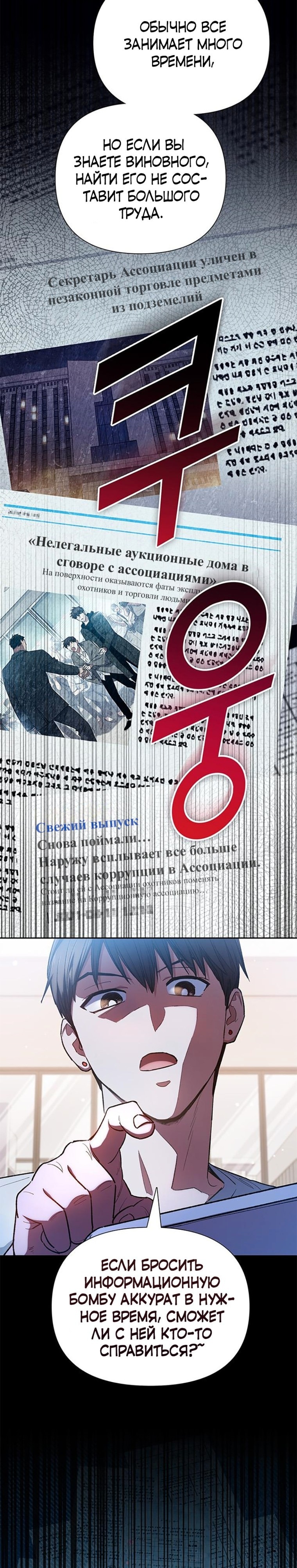 Воспитанные мной S-классы — Глава 122, страница 3