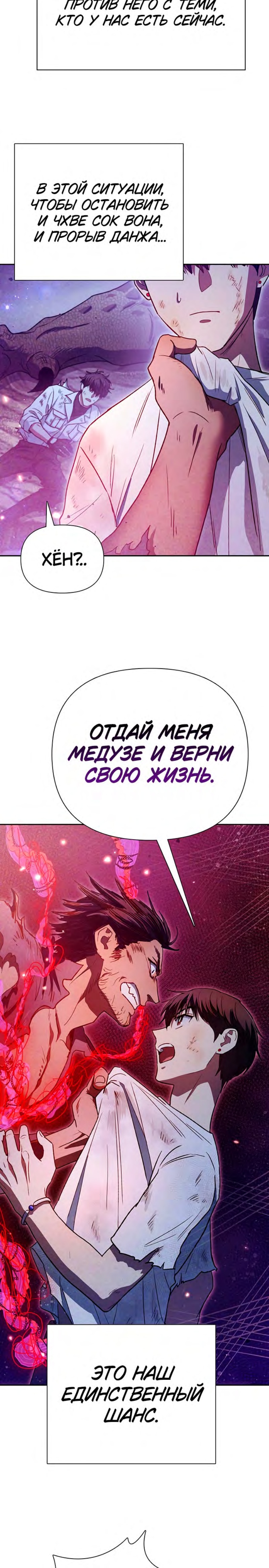 Воспитанные мной S-классы — Глава 149, страница 2