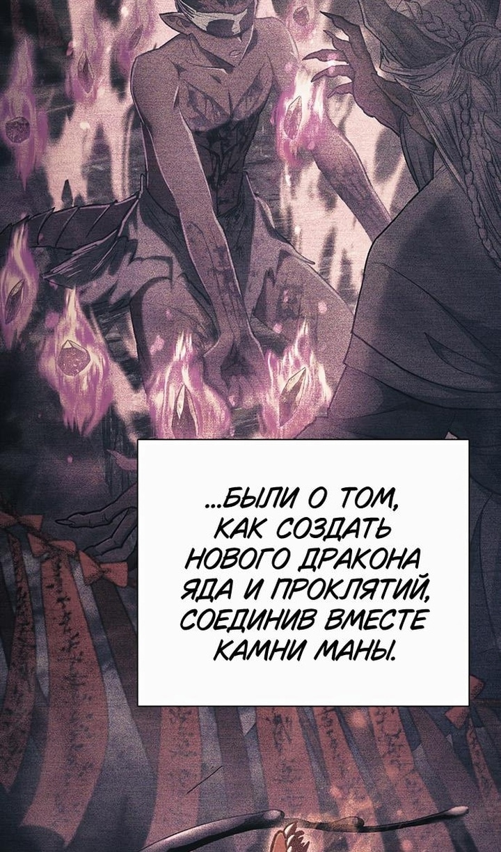 Воспитанные мной S-классы — Глава 153: Конец 1-го сезона, страница 3
