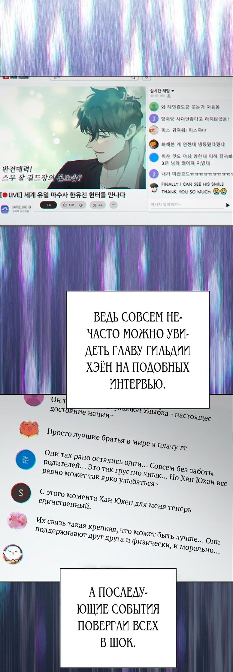 Воспитанные мной S-классы — Глава 112, страница 2