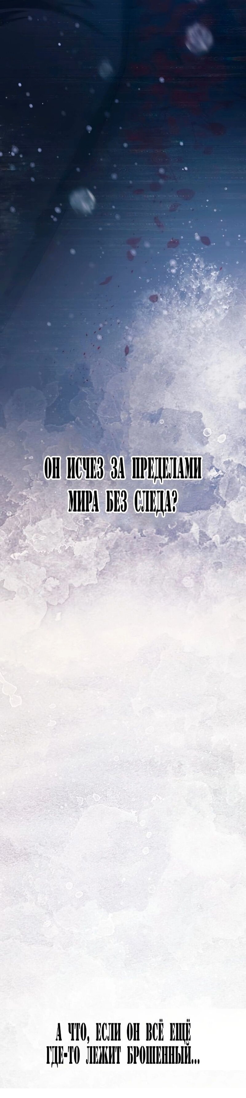 Воспитанные мной S-классы — Глава 82, страница 2