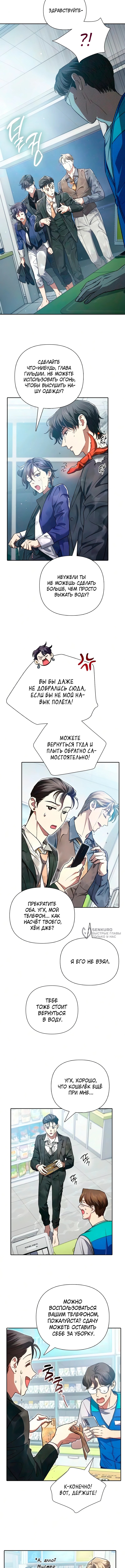 Воспитанные мной S-классы — Глава 172, страница 2