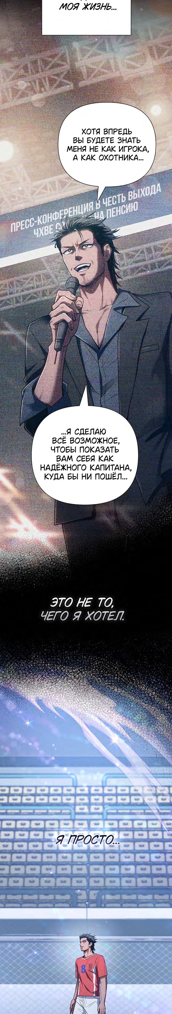 Воспитанные мной S-классы — Глава 146, страница 2