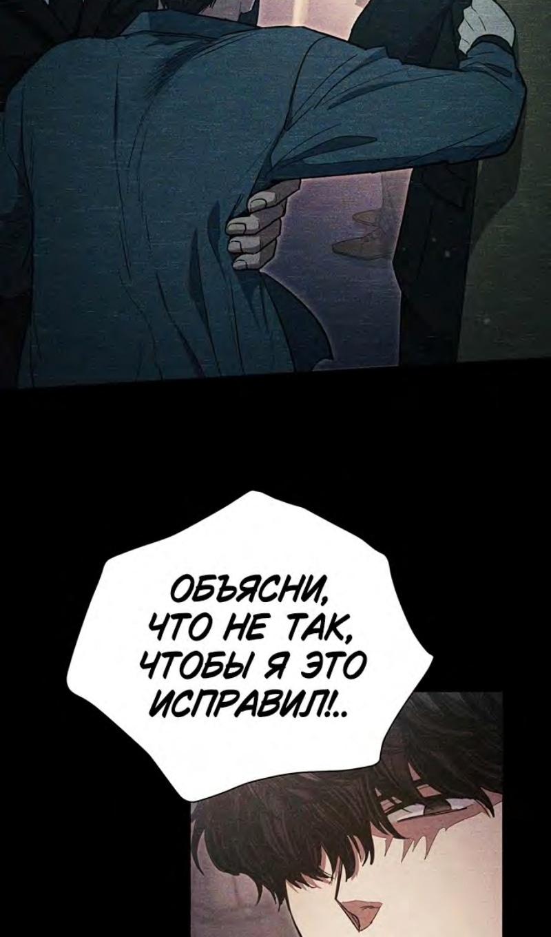 Воспитанные мной S-классы — Глава 145, страница 3