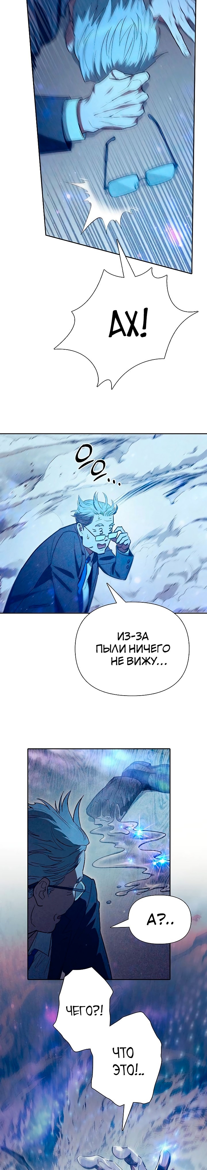 Воспитанные мной S-классы — Глава 137, страница 3