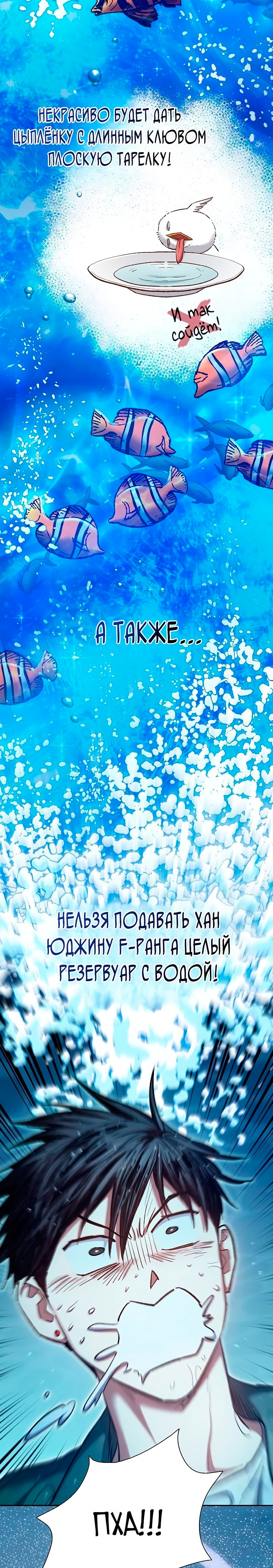 Воспитанные мной S-классы — Глава 132, страница 2