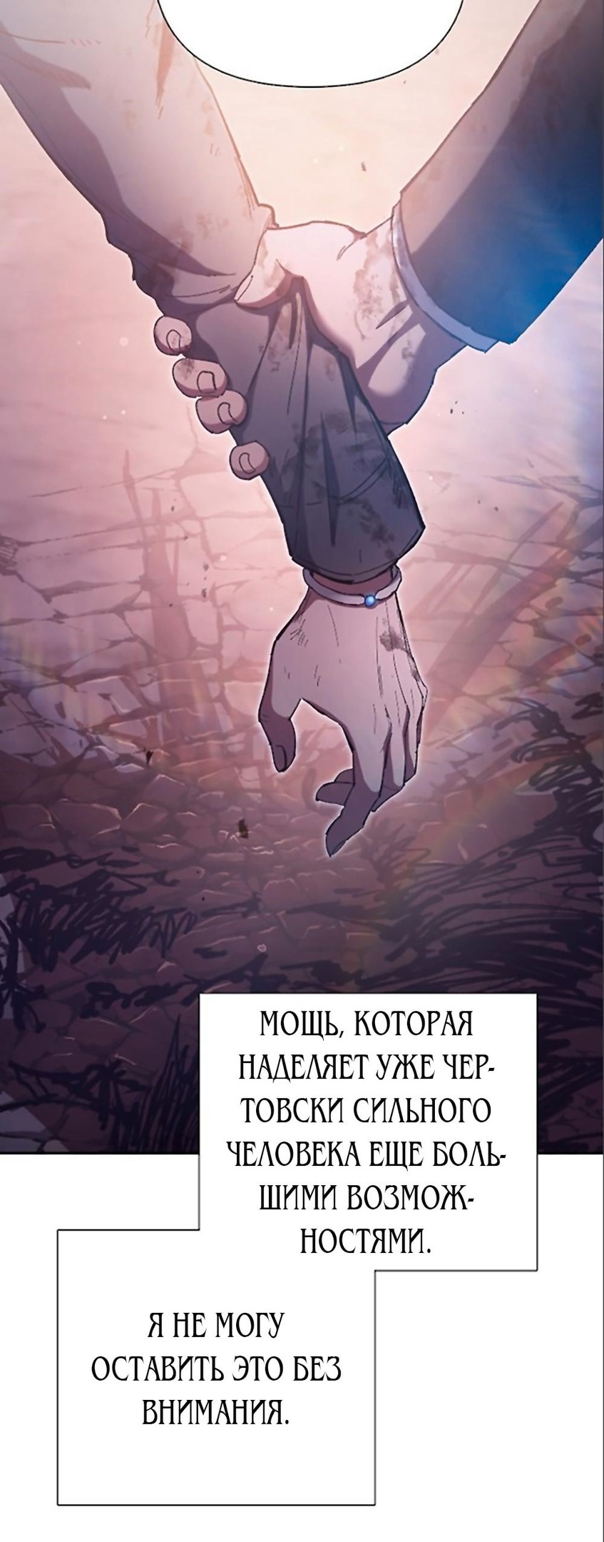 Воспитанные мной S-классы — Глава 126, страница 2