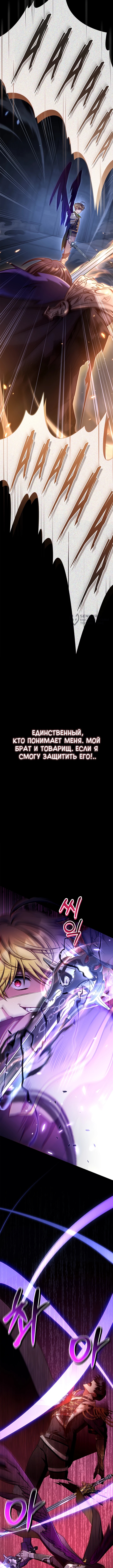 Инструкция по перерождению — Глава 176, страница 3