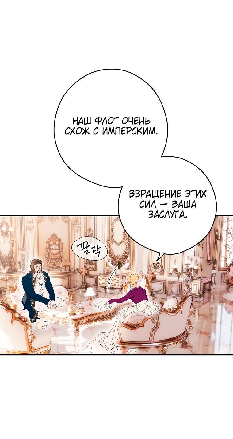 Секрет леди — Глава 95, страница 3