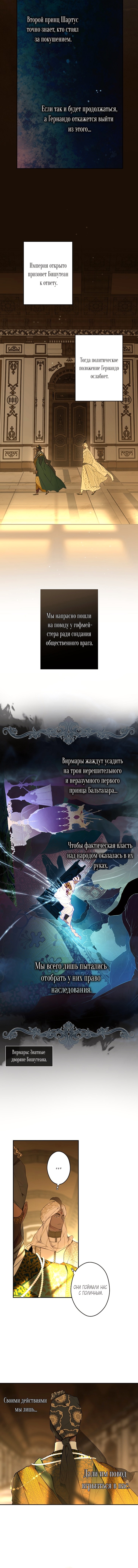 Секрет леди — Глава 58, страница 2
