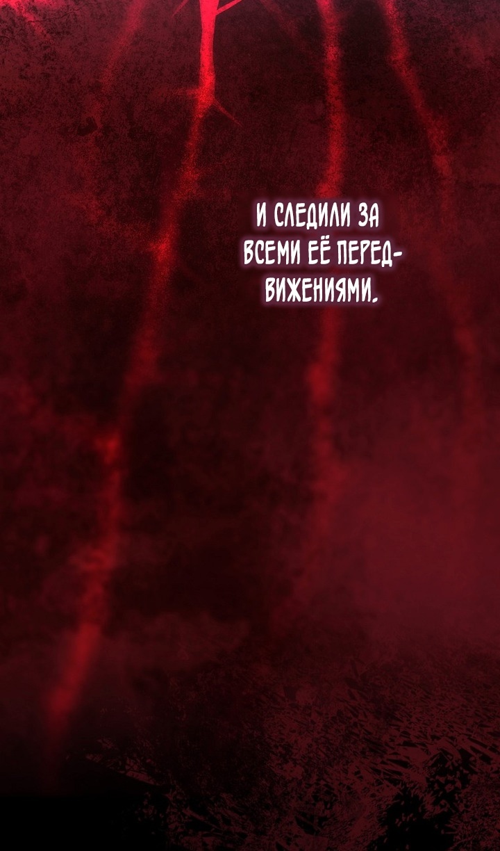 Секрет леди — Глава 101, страница 2